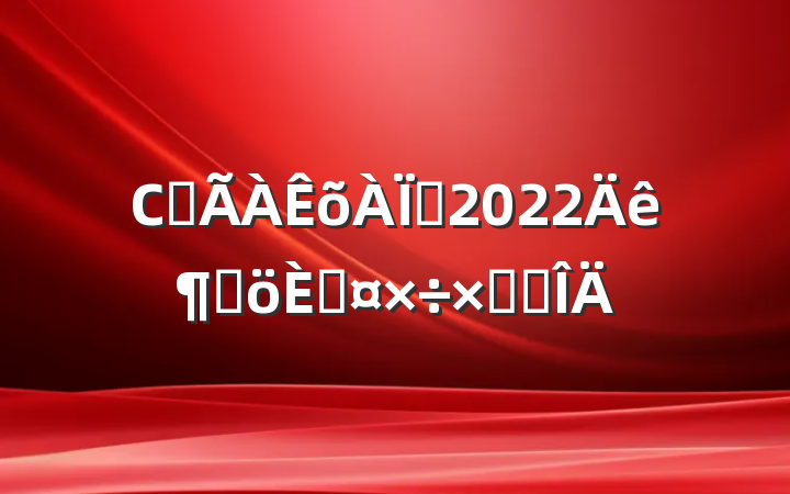 Сѧʦ2022ȸ˹ܽ᷶