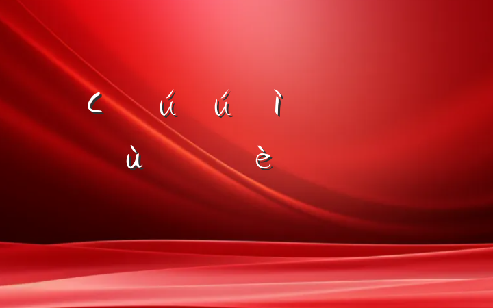 Сѧ¹ڻһʫи弰ݽ