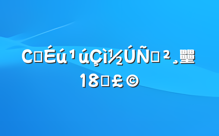 Сѧݽ壨18ƪ