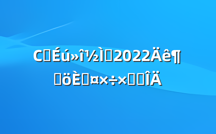 Сѧʦ2022ȸ˹ܽ᷶