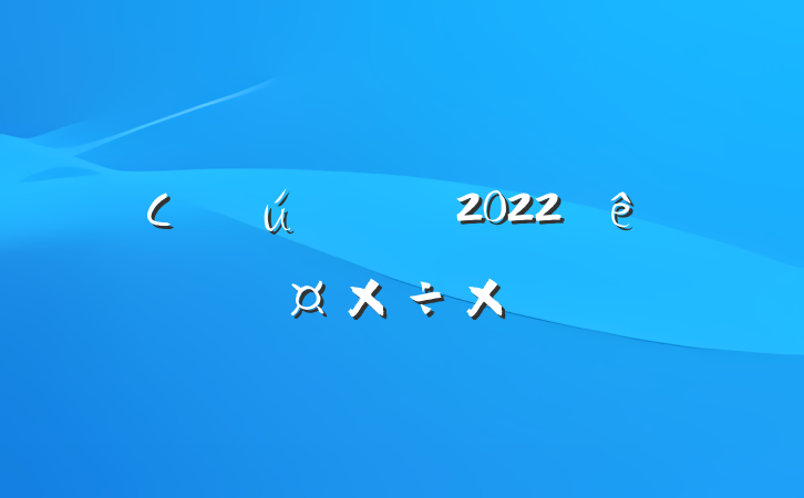 Сѧʦ2022ȸ˹ܽ᷶