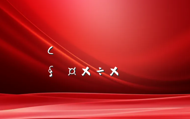 Сѧѧʦ˽ѧܽ᷶