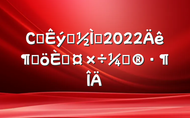 Сѧѧʦ2022ȸ˹ƻ