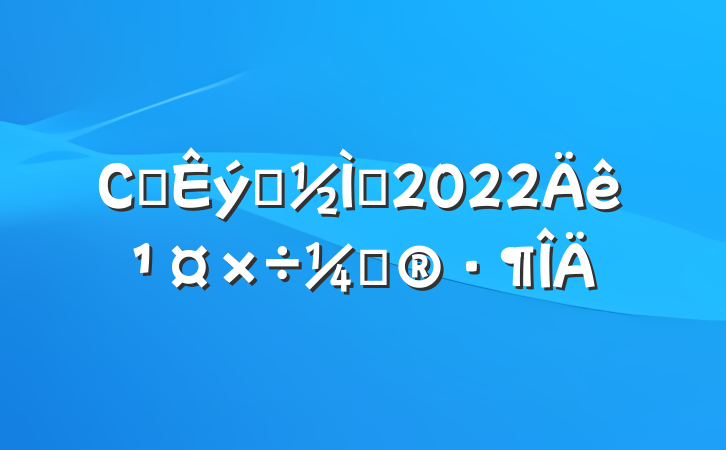 Сѧѧʦ2022깤ƻ