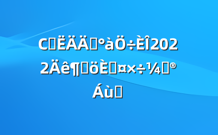 Сѧ꼶2022ȸ˹ƻƪ