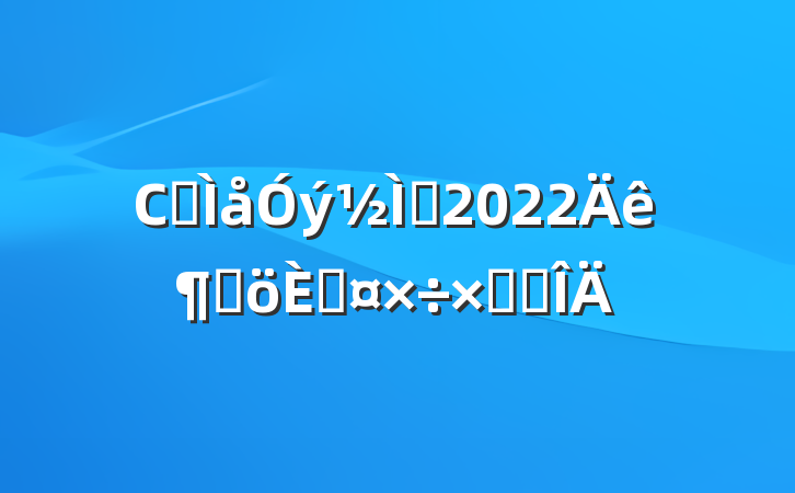 Сѧʦ2022ȸ˹ܽ᷶