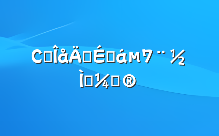 Сѧ꼶ϲѧƻ