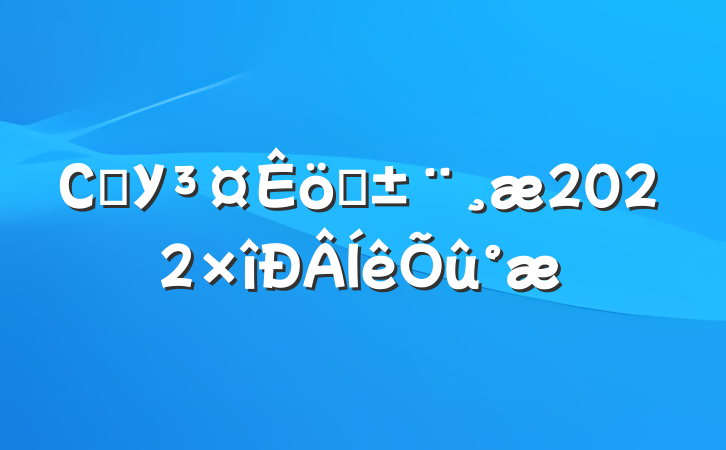 СѧУְ2022