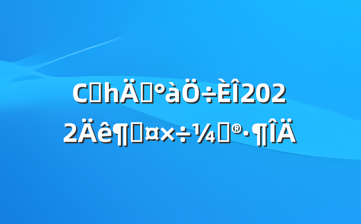 Сѧһ꼶2022ȹƻ