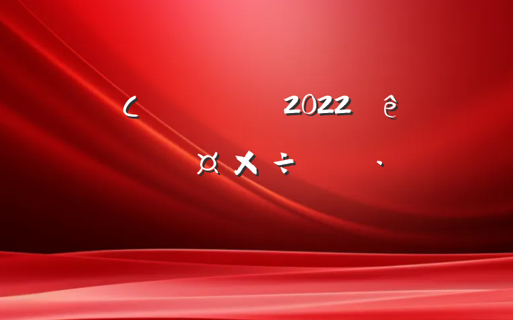 Сѧֽʦ2022ȸ˹ƻ