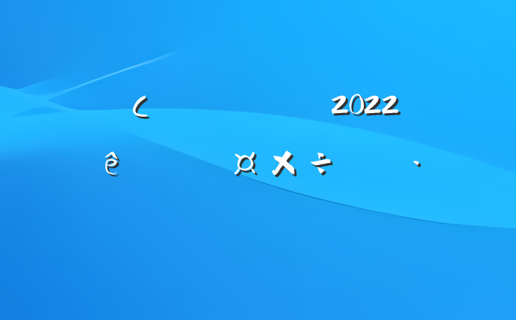 СѧֽԱ2022ȸ˹ƻ