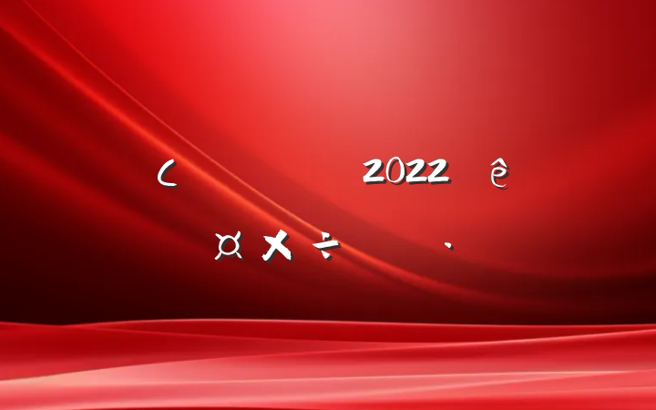 СѧӢʦ2022˹ƻ