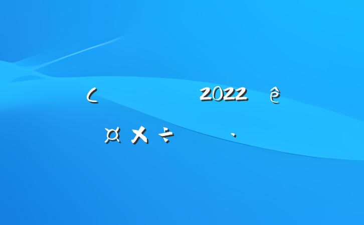 СѧӢʦ2022ȹƻ