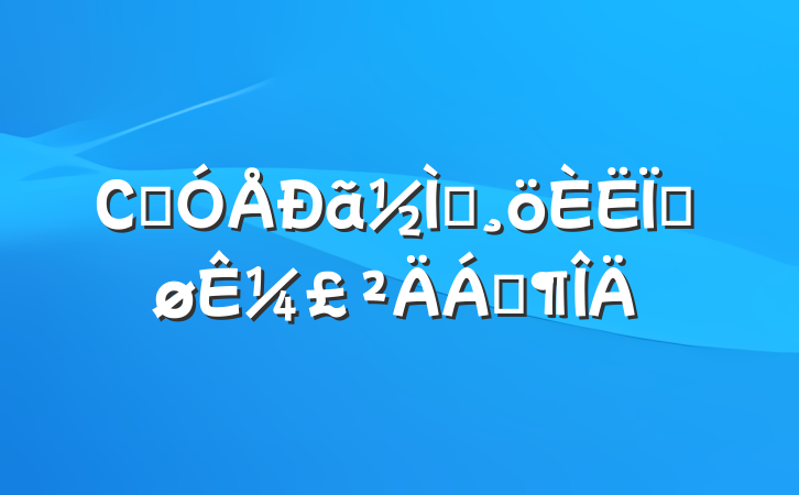 СѧʦȽ¼Ϸ