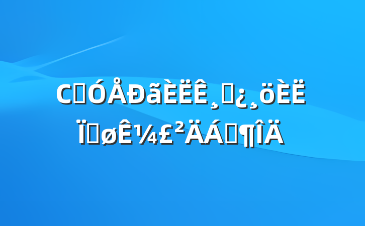 Сѧ¸ɲȽ¼Ϸ