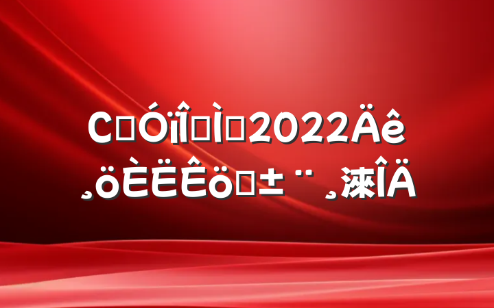 СѧĽʦ2022ְ淶
