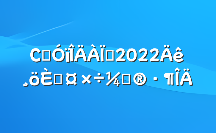 Сѧʦ2022˹ƻ