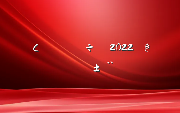 Сѧ2022ȸְ淶