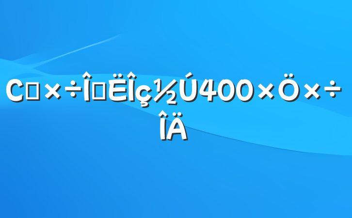 СѧĶ400