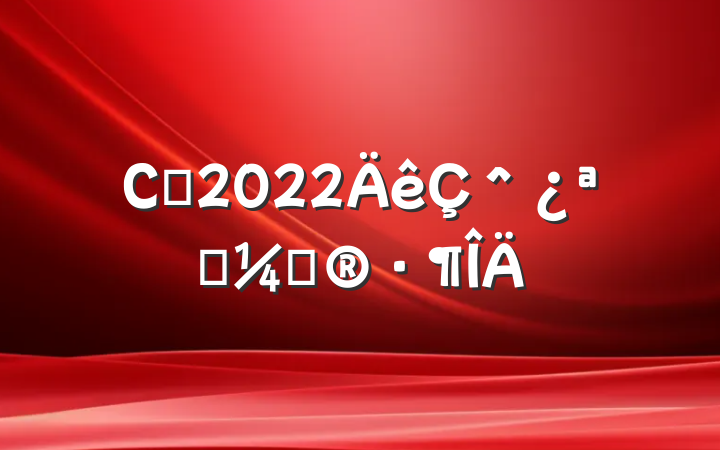 Сѧ2022＾ѧƻ