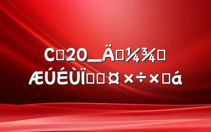 Сѧ20__괺ѧȶӹܽ