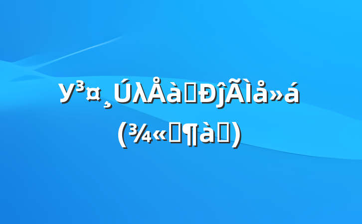 Уλѵĵ(ѡƪ)