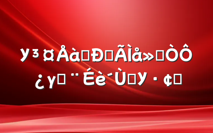 Уѵĵ᣺Կγ̽ѧУչ