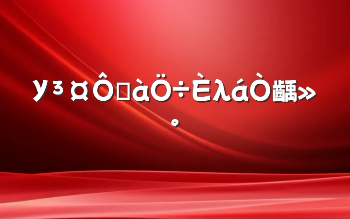 Уڰλ齲