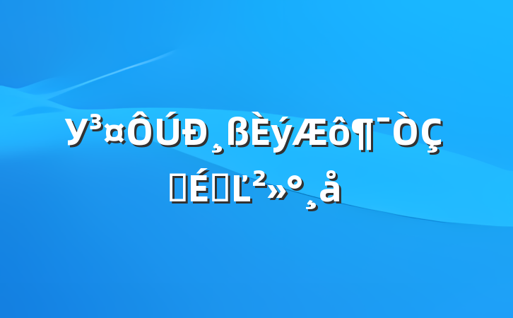 У¸ʽϵĽ