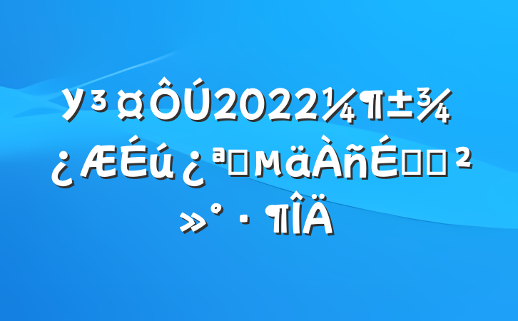 У2022ѧϵĽ