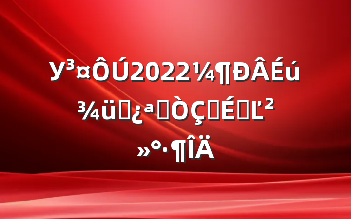 У2022ѵӪʽϵĽ