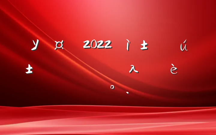 У2022ҵҵѧʿѧλʽϵĽ