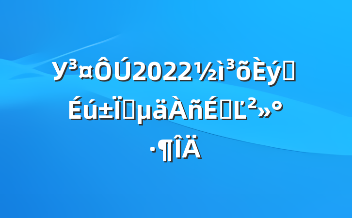 У2022ѧҵϵĽ