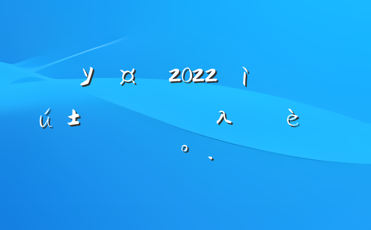 У2022оҵѧλʽϵĽ