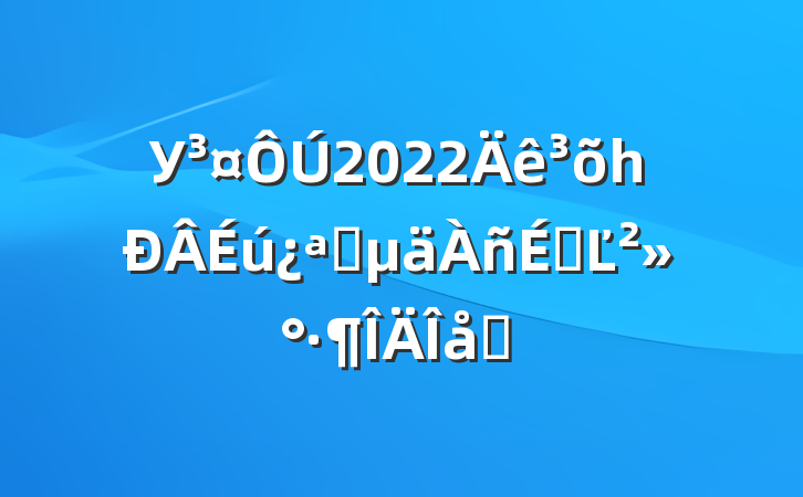 У2022һѧϵĽƪ