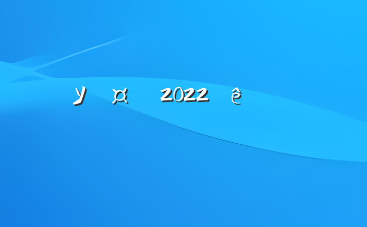 У2022ȽʦϵķԷ