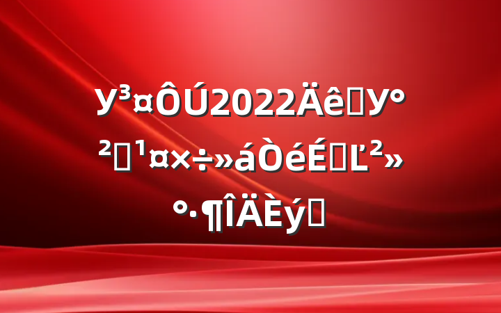 У2022ȫУȫϵĽƪ