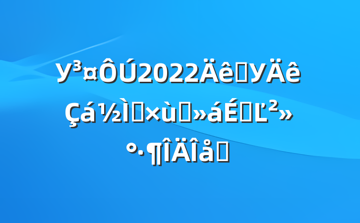У2022ȫУʦ̸ϵĽƪ
