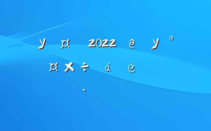 У2022ѧУȫϵķԷƪ