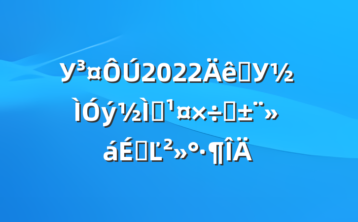 У2022ѧУѧͨϵĽ
