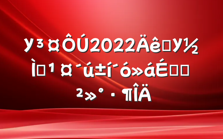 У2022ѧУְϵĽ