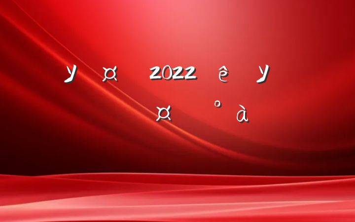 У2022ѧУ＾ְѧϰϵķԷ