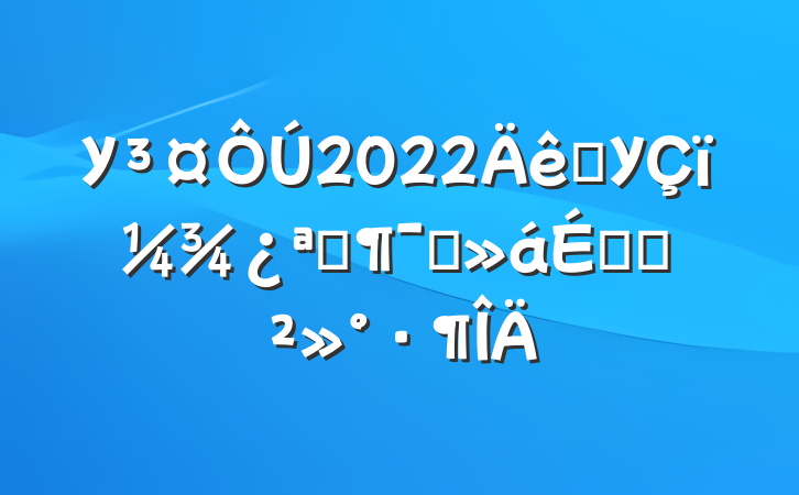 У2022ѧУ＾ѧԱϵĽ