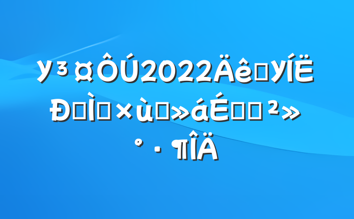 У2022ѧУݽʦ̸ϵĽ