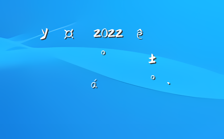 У2022׶Ρ˫ֻϵĽ