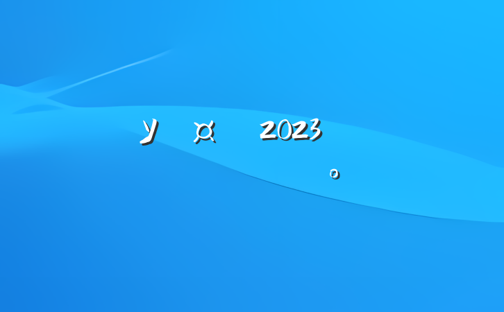 У2023괺ѧ񽲻