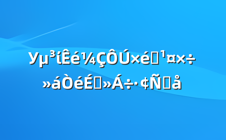 Уί֯ϽԸ