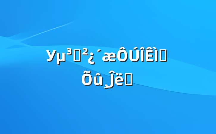 У֧⼰Ĵʩ