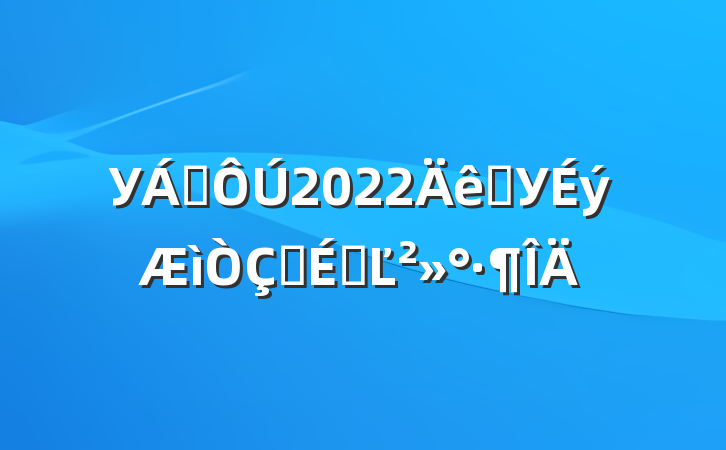 У쵼2022ѧУʽϵĽ