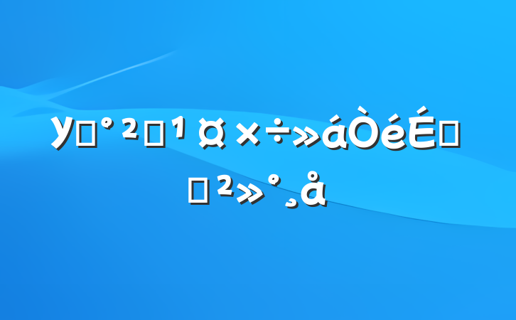 У԰ȫϵĽ